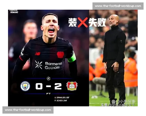 欧冠惊魂 6 分钟！曼城两球崩盘无缘八强，瓜迪奥拉战术再遭质疑