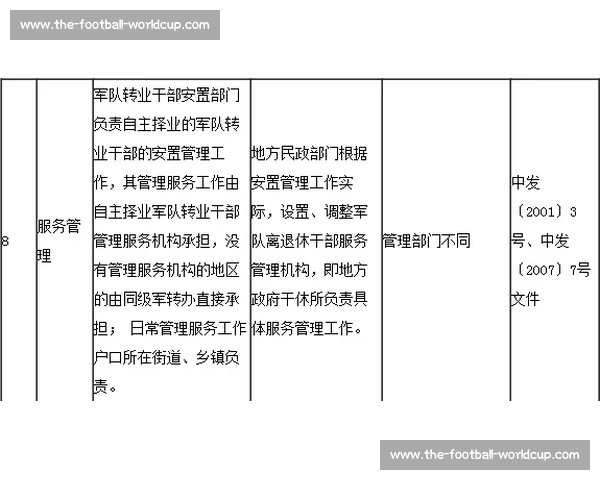 绿军薪资操作典范：避税降薪与灵活性的完美平衡